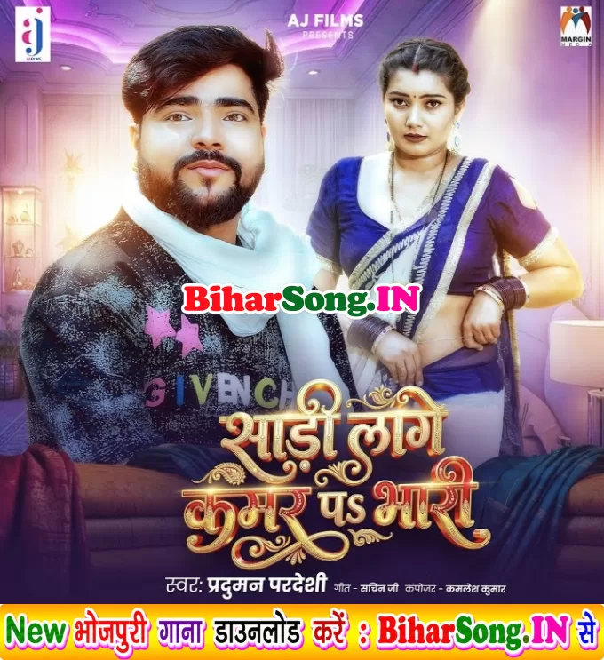 Saari Lage Kamar Par Bhari (Praduman Pardeshi)