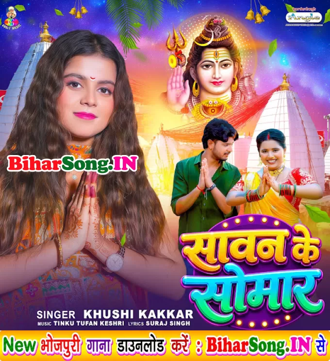 Sawan Ke Somar (Khushi Kakkar)