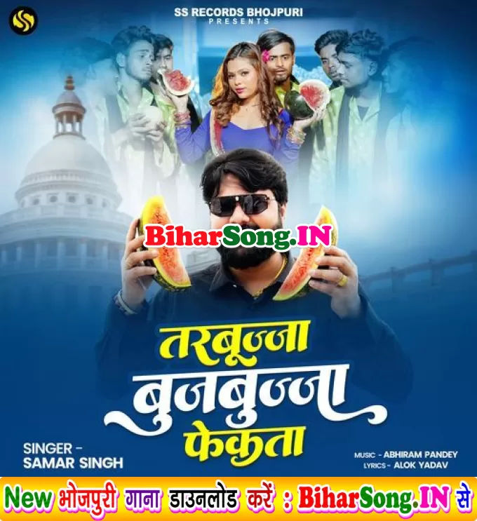 Tarbujja Bujabujja Fekata (Samar Singh)