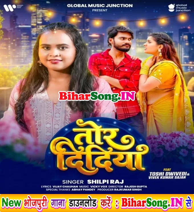 Tor Didiya (Shilpi Raj)