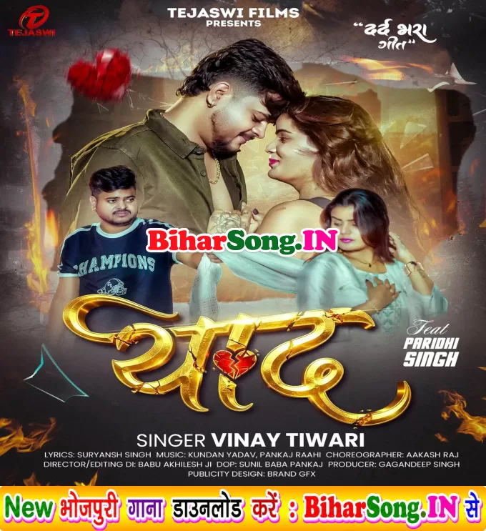 Yaad (Vinay Tiwari)