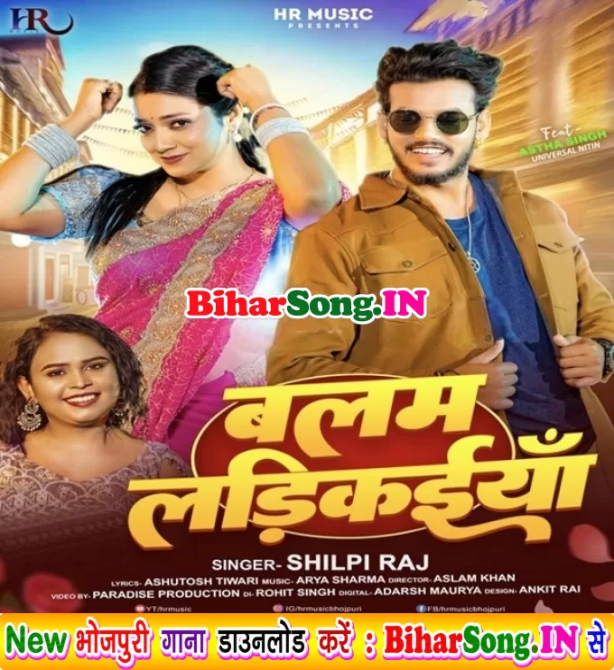 Dhake Kora Me Mora Sutela Balam Ladkaiya Na