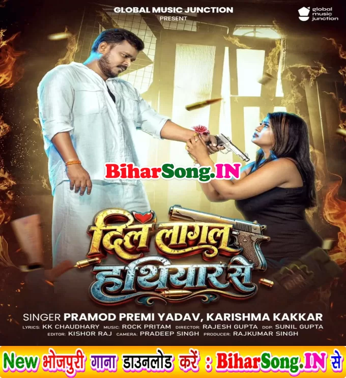 Dil Lagal Hathiyar Se Ta Laiki Ka Hoi
