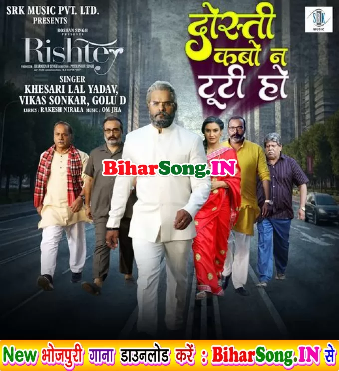 E Dosti Kabo Na Tuti Ho