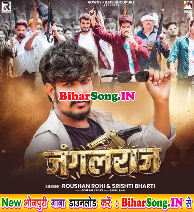 Hamare Jungle Raj Chalo Hau