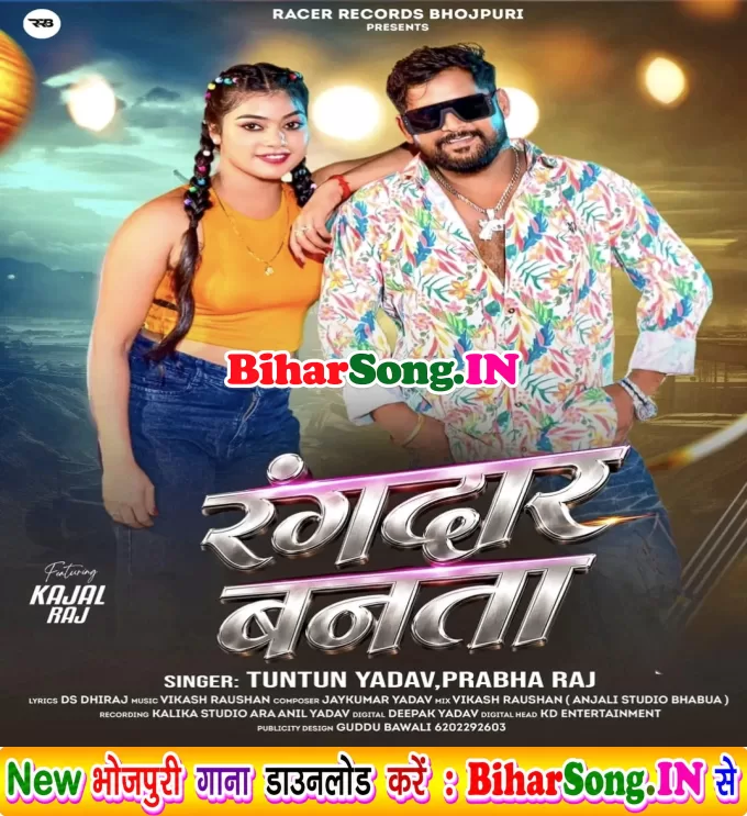 Hamare Se Rangdaar Banata