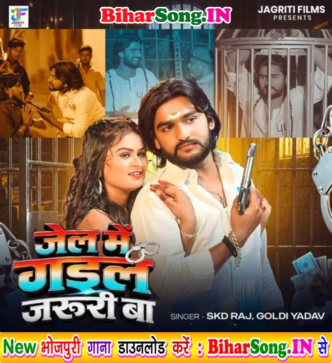 Jail Me Gail Jaruri Ba