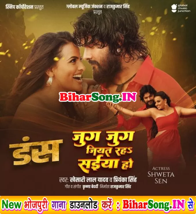 Jug Jug Jiyat Raha Saiya Ho