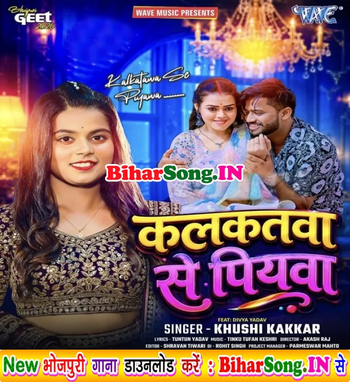 Kalkatawa Se Rajau Mor Aawele Ho