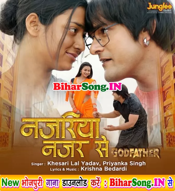Lad Jaye Da Ho Najariya Najar Se