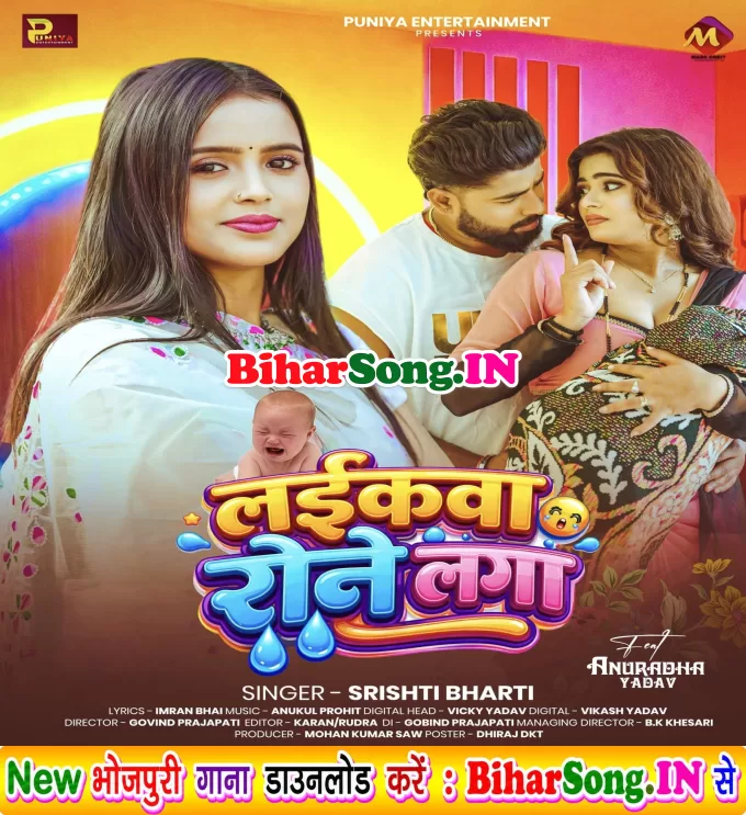 Laikawa Rone Laga