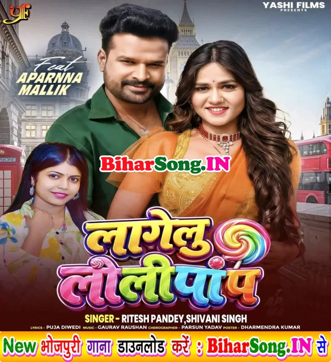 Mammy Kasam Tu Lagelu Lallypop