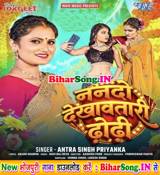 Nanadi Dekhawatiya Video Call Pe Dhodi