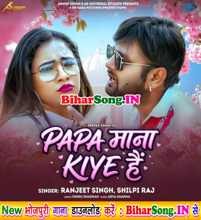 Papa Mana Kiye Hai