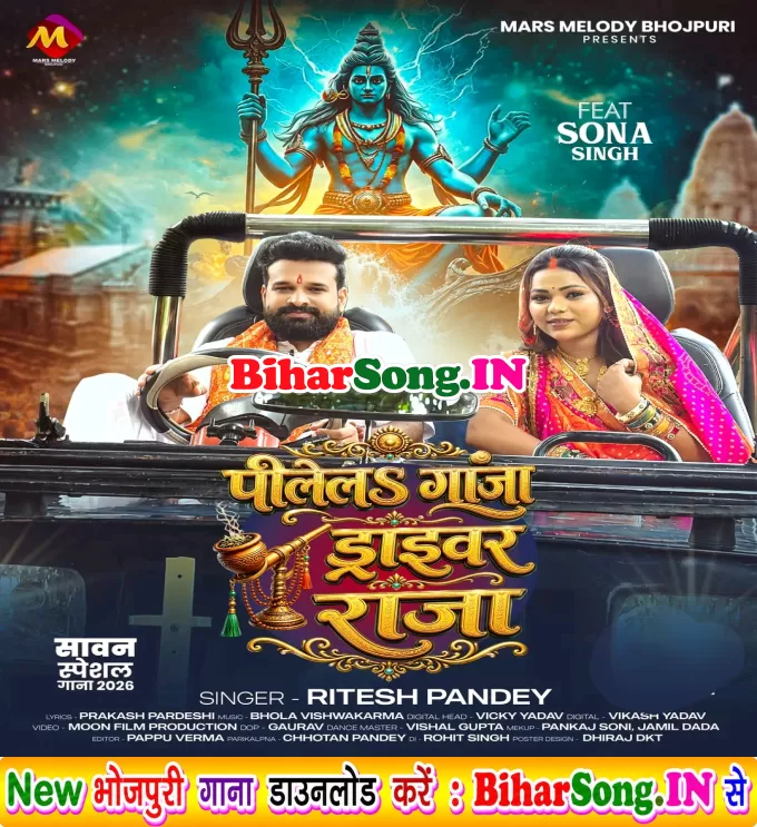 Pilela Ganja Lagata Darwa Driver Raja