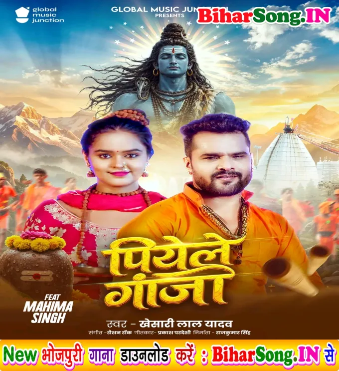 Piyele Ganja Har Har Sambhu Shiv Mahadev