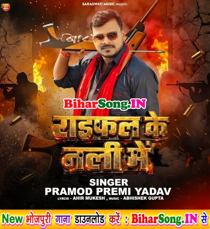 Raifal Ke Nali Me Ganja Lagake Piye Wala Rangdar Hai