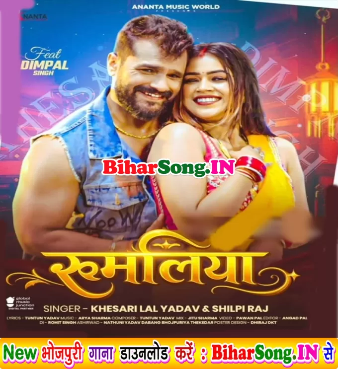 Raja Jaan Mare Rumaliya Me Has Ke