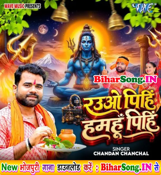Rauwo Pihi Hamahu Pihi