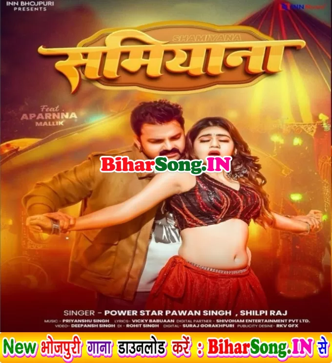 Samiyana Tor Khajana Se Anjor Bhail Ba