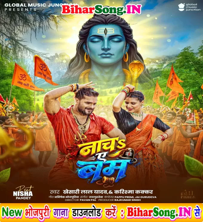 Tani Nacha Ae Bam