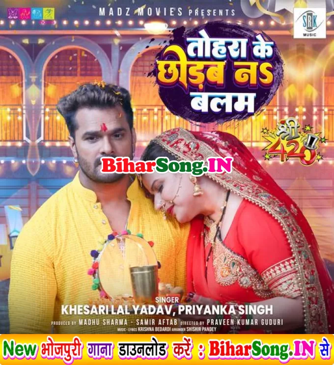 Tohra Ke Chhodab Na Balam