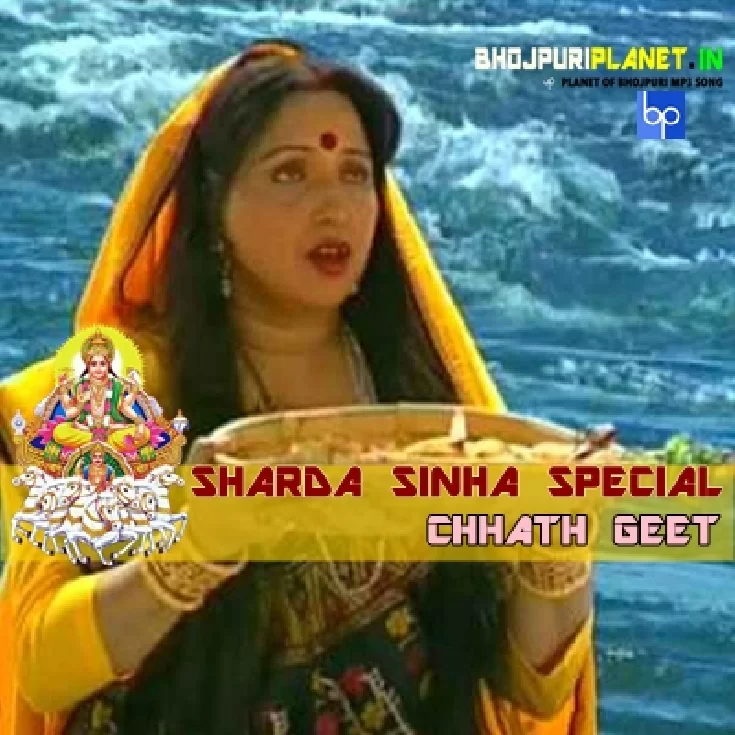 Sharda Sinha Special Chhath Song Chhath Bhojpuri Album Mp3 Song