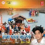 Hum Chhath Karab (Pawan Singh)