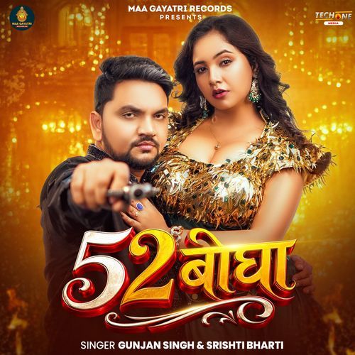 52 Bigha (Gunjan Singh, Srishti Bharti)
