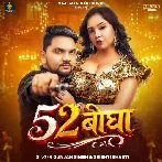52 Bigha (Gunjan Singh, Srishti Bharti)