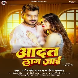 Aadat Lag Jaai (Pramod Premi Yadav, Karishma Kakkar)
