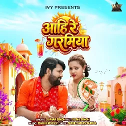 Aahi Re Garamiya (Samar Singh)