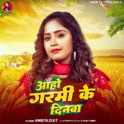 Aaho Garmi Ke Dinwa (Amrita Dixit) Aaho Garmi Ke Dinwa (Amrita Dixit)