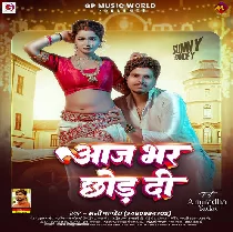 Aaj Bhar Chhodi Piya Kamariya Me Darad Ba