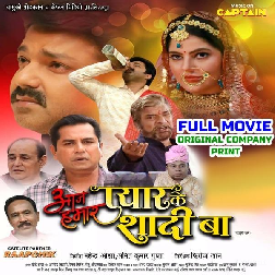 Aaj Hamar Pyar Ke Shadi Ba (Pawan Singh, Pari Pandey) Full Movie Aaj Hamar Pyar Ke Shadi Ba (Pawan Singh, Pari Pandey) Full Movie
