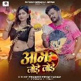 Tohar Jode Jode Aam Ke Na Joda Ba (Hitt Matter)