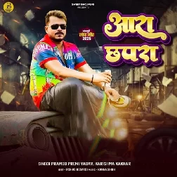 Aara Chhapra (Pramod Premi Yadav, Karishma Kakkar)