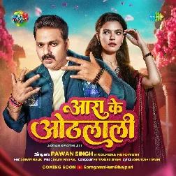Aara Ke Honthlali (Pawan Singh)