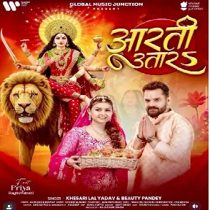 Aarti Utara (Khesari Lal Yadav, Beauty Pandey)
