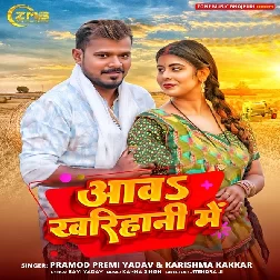 Aawa Kharihani Me (Pramod Premi Yadav, Karishma Kakkar) Aawa Kharihani Me (Pramod Premi Yadav, Karishma Kakkar)