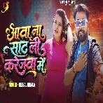 Aawa Na Sat Li Karejwa Me (Niraj Nirala)