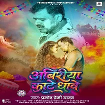 Abiriya Kate Dhawe (Pramod Premi Yadav)