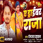 Ae Driver Raja (Dhananjay Dhadkan)