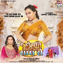 Ae Ho Pati Na Pati Ab Saas Se