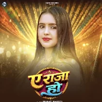 Ae Raja Ho