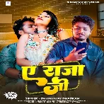Ae Raja Ji (Dhananjay Dhadkan)
