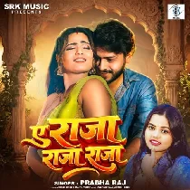 Ae Raja Babu Sona Kora Me Tani Jati