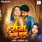 Ae Raja Raja Raja (Prabha Raj)