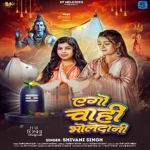 Ago Chahi Bholedani (Shivani Singh)