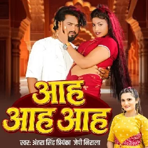 Ahh Ahh Ahh (Antra Singh Priyanka, JP Nirala)